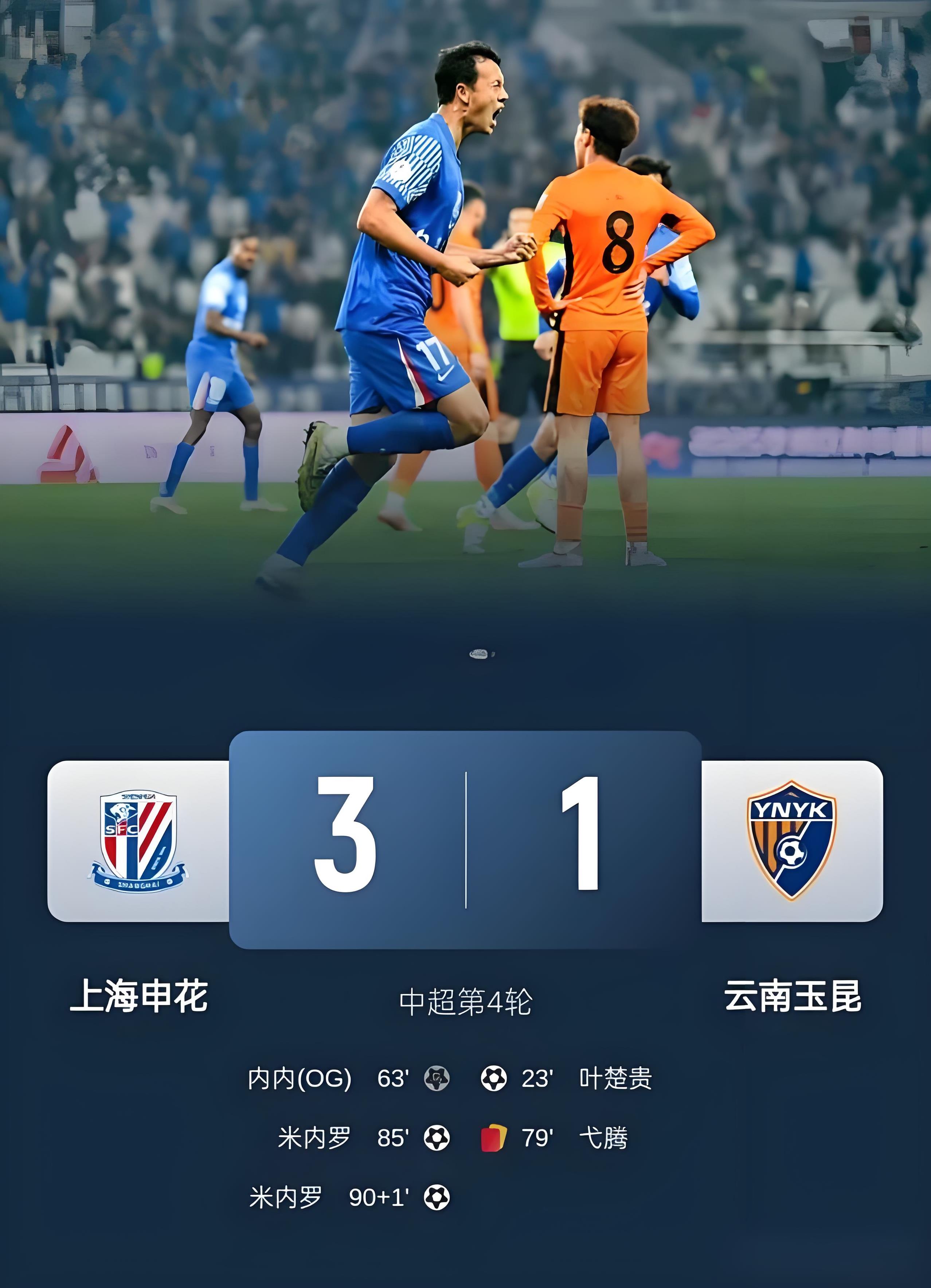 中国官方网站-转折点上海海港战术微调；全明星赛国际比赛日攻防权衡；更衣室稳定；控场能力受关注的简单介绍